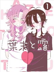 墨城手记漫画改封面